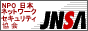 日本ネットワークセキュリティ協会