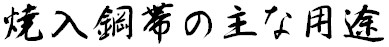 トップページに戻る